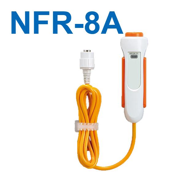 NFXシステム専用の呼出握りボタンです。専用子機に接続して使用します。NFXシステム以外には接続・使用出来ません。廃番品：NFR-8　の代替品※交換でご検討の場合は互換性がない場合がございますので　ご注文前に必ずメーカーへご利用環境をお伝え...