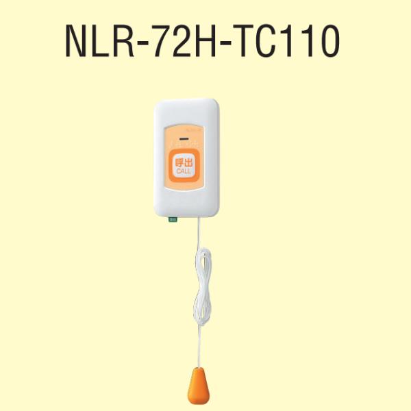 アイホン トイレ呼出ボタン 復旧ボタン付き NLR-72 10個入り アイホン（aiphone） NLR-72 トイレ呼出ボタン（復旧ボタン付） 受注