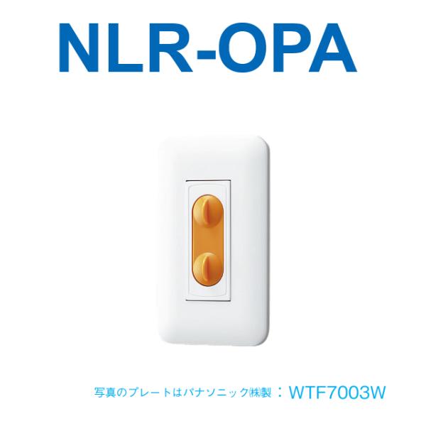 看護・介護用品 ナースコール用オプションコード MLR-CA-OPA 3本セット