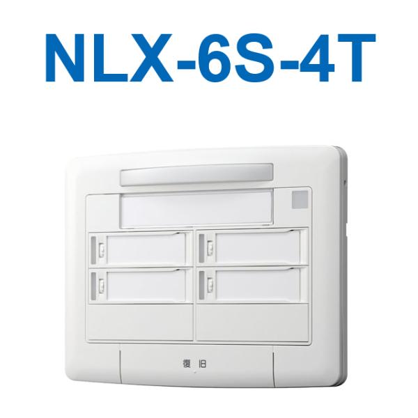 ⭐アイホン⭐液晶表示灯　NLX-6LC 7インチモニター　訳あり aip-nlx-6lc_2.jpg