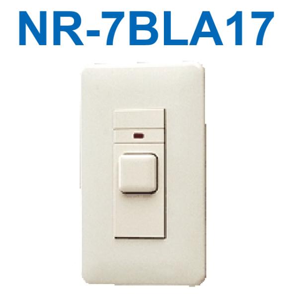 アイホン（aiphone） NR-7BLA17 呼出ボタン 呼出確認表示灯付(ナース