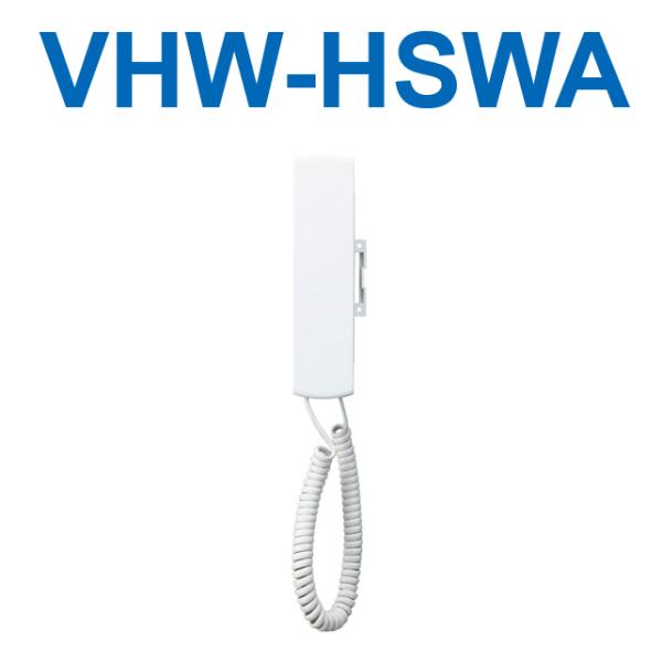 アイホン（aiphone） VHW-HSWA 住宅情報盤・増設親機用受話器・埋込型 