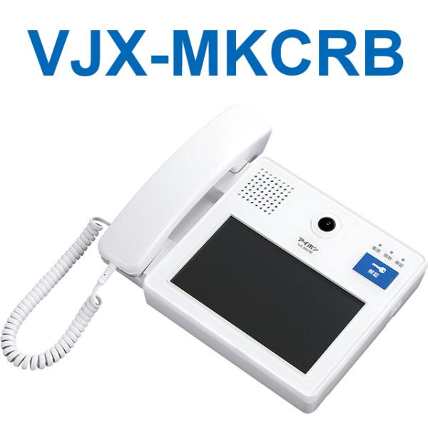 アイホン カラーモニター付親機 KC-1MR インターホン 札幌 南12条店 親機のみ アイホン カラー テレビドアホン 親機子機セット(KC-1GRD & KC-DAR