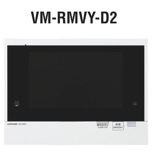 アイホン - 【美品】アイホン　インターホン　VJ-RMVA　ドアホン２台 アイホン 【特注品】アイホン VM-RMVY-D2 住戸用自火報対応