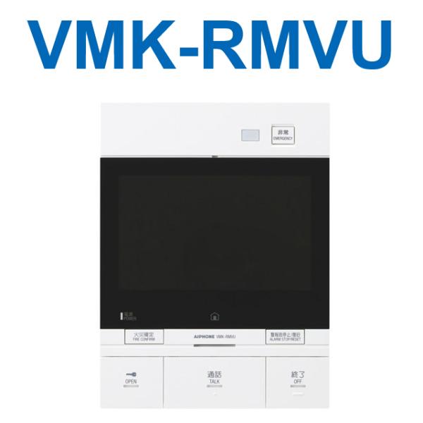アイホン アイホン VMK-RMVU 共同住宅用自火報対応モニター付
