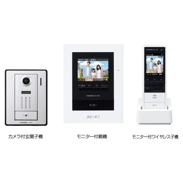 アイホン（aiphone） WS-24A テレビドアホンワイヤレスセット 2・4