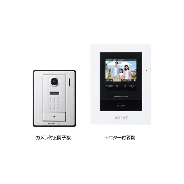 アイホン ワイヤレステレビドアホン アイホン（aiphone） WS-24B テレビドアホンワイヤレスセット 2・4