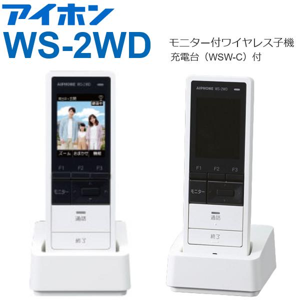 アイホンWM-14A　2セットとWK-24A　1セット 楽天市場】[ WP-24A（Wセット）] アイホン スマートフォン連動