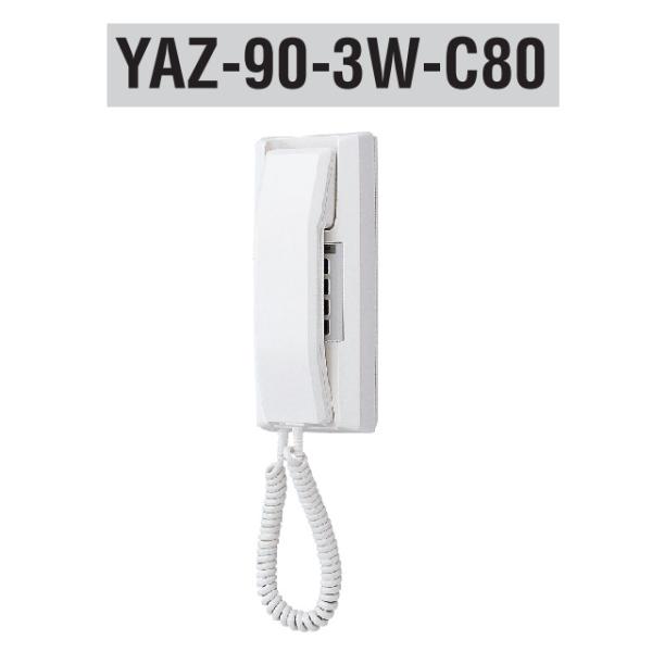アイホン（aiphone） YAZ-90-3W-C80 インターホン親機(90局用・壁付型