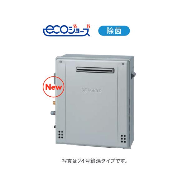 ノーリツ（NORITZ） GT-C1672PAR BL 都市ガス ガスふろ給湯器 16号