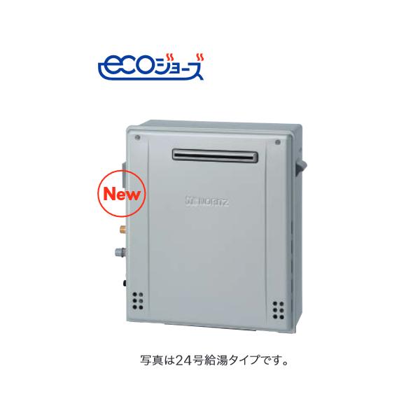 ノーリツガスふろ給湯器GT-C1672SAR BLエコジョーズ屋外据置形 16号 GT-C1672SAR BL ノーリツ ふろ給湯器 エコジョーズ オート 16号