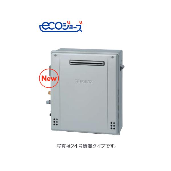 ノーリツ（NORITZ） GT-C2472AR BL 都市ガス ガスふろ給湯器 24号 フル