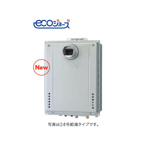 ◎ノーリツ GT-C2472SAW エコジョーズ 24号 配管カバー付 ノーリツ 【GT-C2472SAW BL】 《KJK》 ガスふろ給湯器 24号 屋外