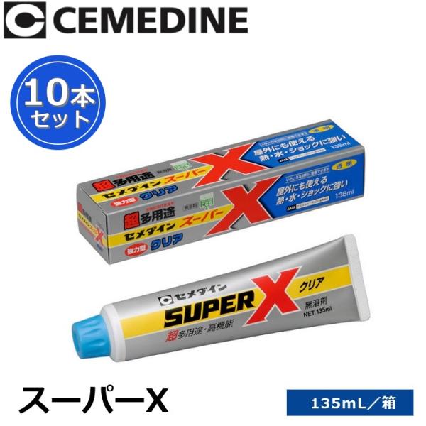 セメダイン スーパー 110g 10セット スーパー | エポキシ系接着剤シリーズ | 家庭用 | セメダイン