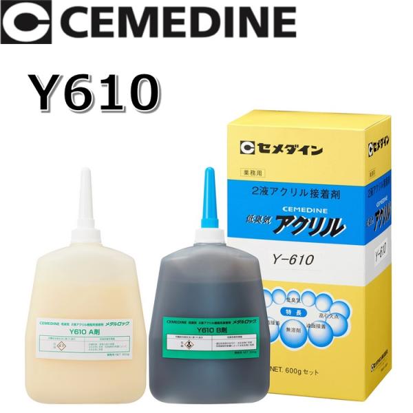 セメダイン セメダイン Y610 600g プラボトル[AY-048] 【600g x 1