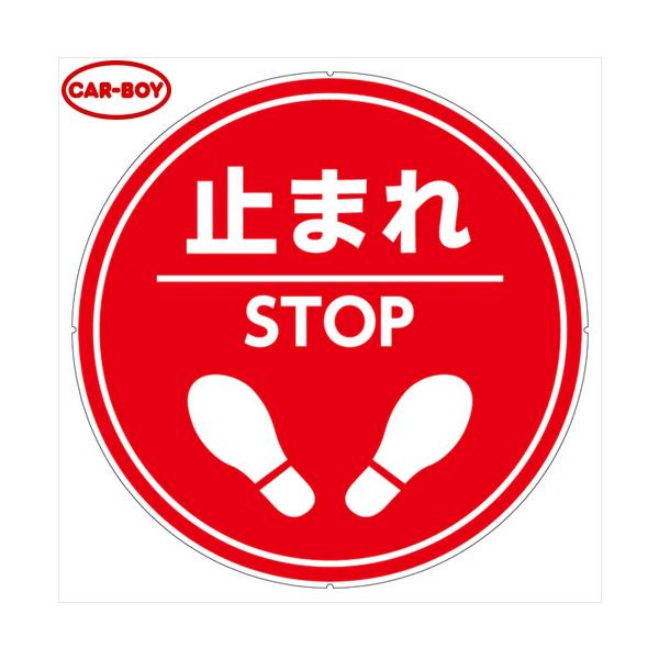 カーボーイ CP-49【止まれ】 穴あきコーン用部材 サインキャップ
