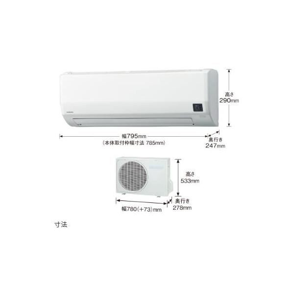 CORONA（住宅設備） CSH-WK2523R2 コロナ エアコン リララWK