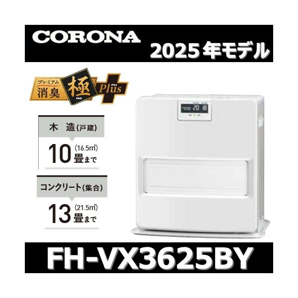 コロナ☆CORONA☆石油ファンヒーター☆パールホワイト☆日本製☆美品☆大型☆ コロナ☆CORONA☆石油ファンヒーター☆パールホワイト☆日本製☆美品