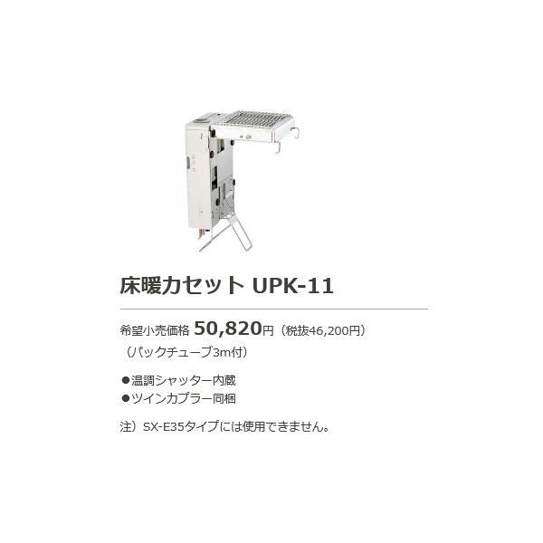 CORONA（コロナ） UPK-11 石油暖房機 床暖カセット 〇[G] : 住設建材