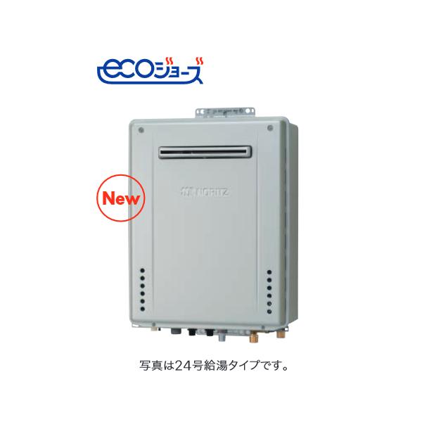 ノーリツ（NORITZ） GT-CV2472SAW-PS BL プロパンガス ガスふろ給湯器 