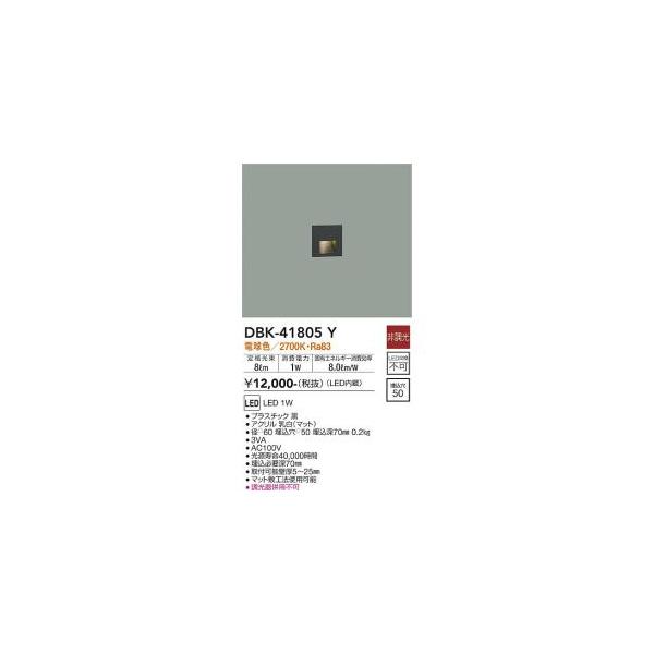 kanamonja-net_dkd-dbk-41805y