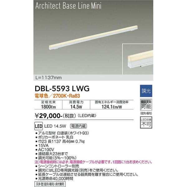 専用商品 12本 大光電機 DBL-5593LWG LEDベースライト Σ : 住設建材カナモンジャー