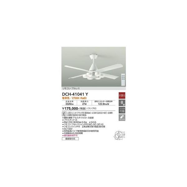 大光電機 DCH-41041Y DCモーターファン 白 Σ : 住設建材カナモンジャー