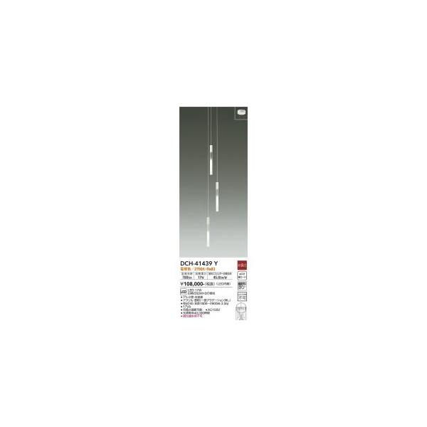 kanamonja-net_dkd-dch-41439y