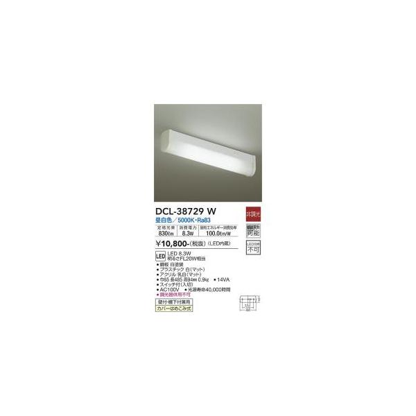 大光電機 DCL-38729W LEDシーリング Σ[Z] : 住設建材カナモンジャー