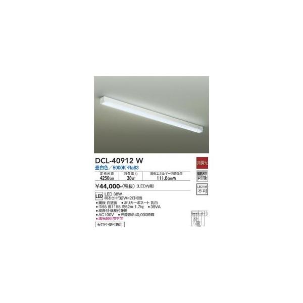 大光電機 DCL-40912W LEDシーリング Σ[Z] : 住設建材カナモンジャー