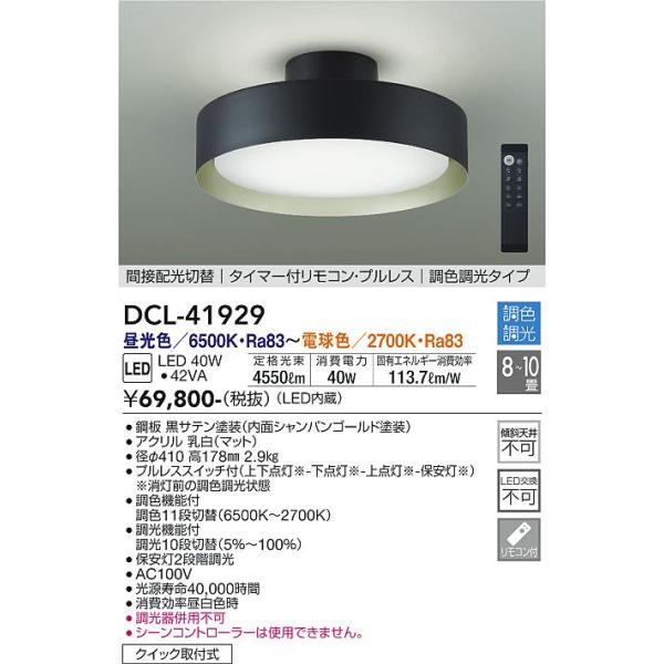 アンティーク　シーリングライト、LED使用可能。 大光電機 DCL-41929 LEDシーリング Σ : 住設建材カナモンジャー - 通販