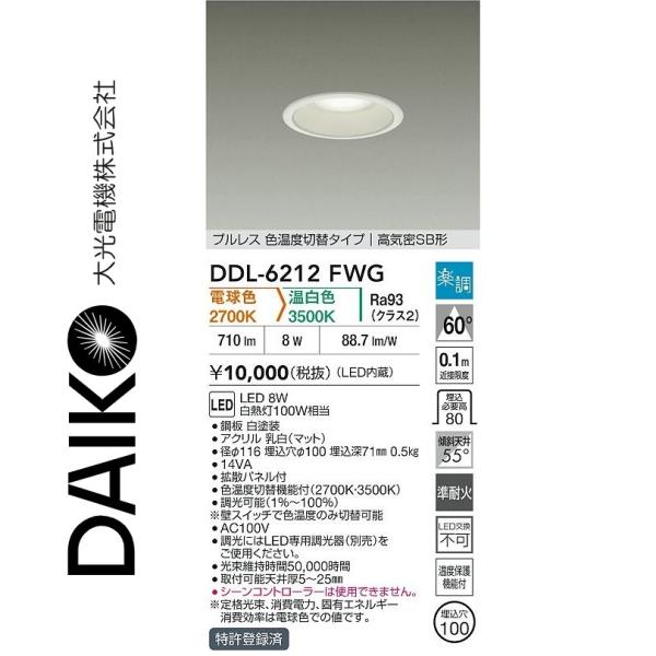 kanamonja-net_dkd-ddl-6212fwg