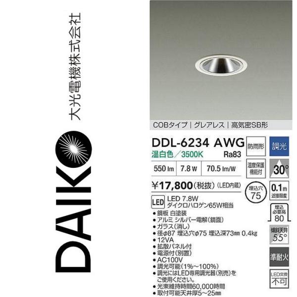 kanamonja-net_dkd-ddl-6234awg