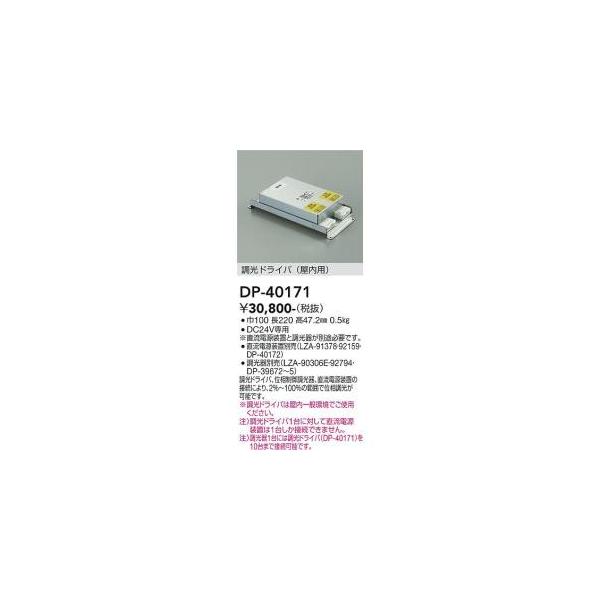 専用ページです 大光電機 大光電機 DP-40171 LED部品 Σ : 住設建材カナモ