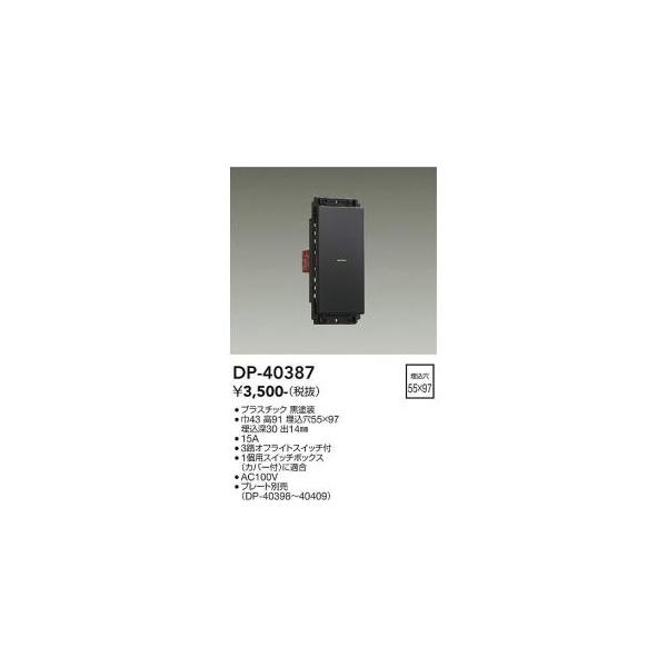 大光電機 大光電機 DP-40387 LED部品 Σ : 住設建材カナモンジャー