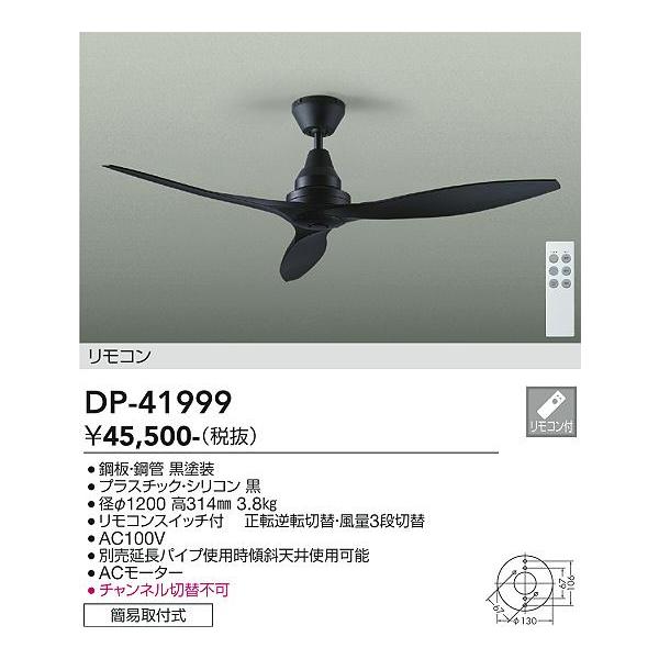 大光電機 DP-41999 LED部品 Σ : 住設建材カナモンジャー - 通販
