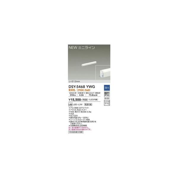 大光電機 大光電機 DSY-5468YWG LED間接照明 Σ[Z] : 住設建材
