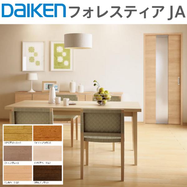 DAIKEN 大建工業 YF12 フォレスティアJA 戸建用一般床材 天然木床材【6 