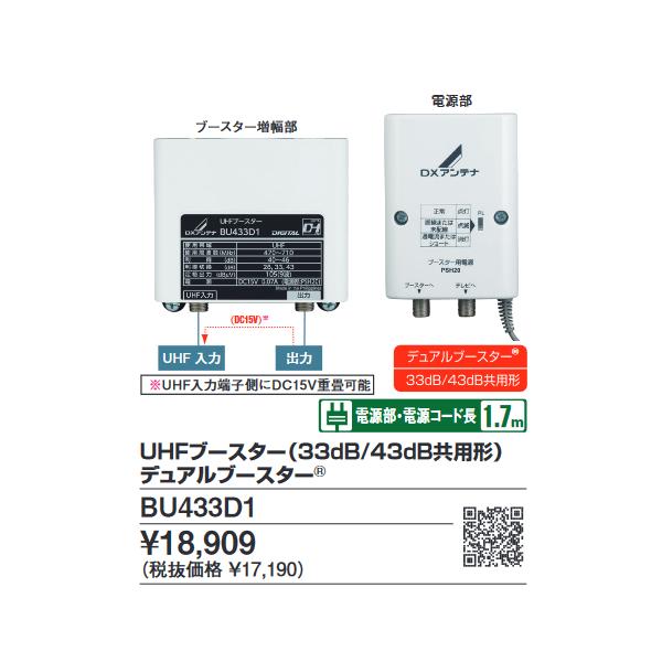 kanamonja-net_dxa-bu433d1 kanamonja-net_dxa-bu433d1