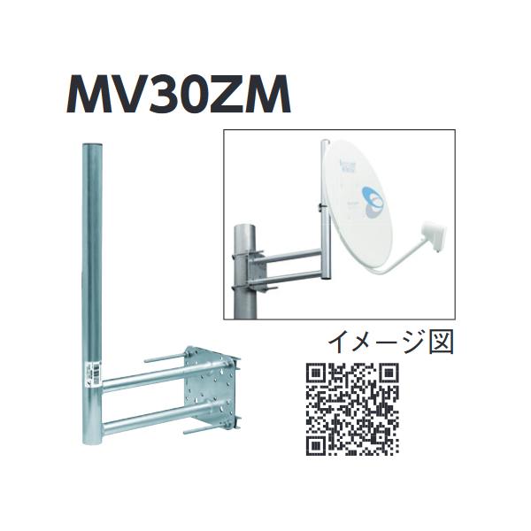 DXアンテナ DXアンテナ MV30ZM ベランダ取付金具φ38ベランダ
