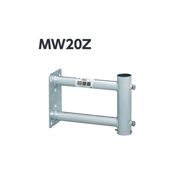 DXアンテナ MW20Z 壁面取付金具(溶融亜鉛メッキ) ◎[Z] : 住設建材