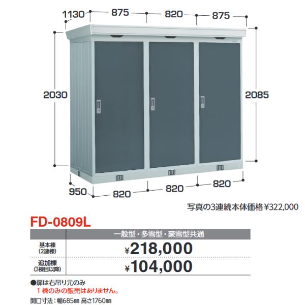 kanamonja-net_fd-0809l-2