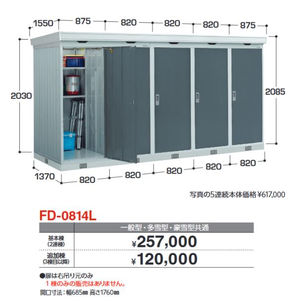 【取引お話し中】物置　その２　大型　イナバ製 kanamonja-net_fd-0814l-2