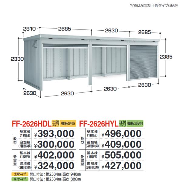 kanamonja-net_ff-2626hdl