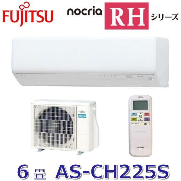 nocria 【2025年モデル】富士通ゼネラル AS-CH225S(W) ルーム