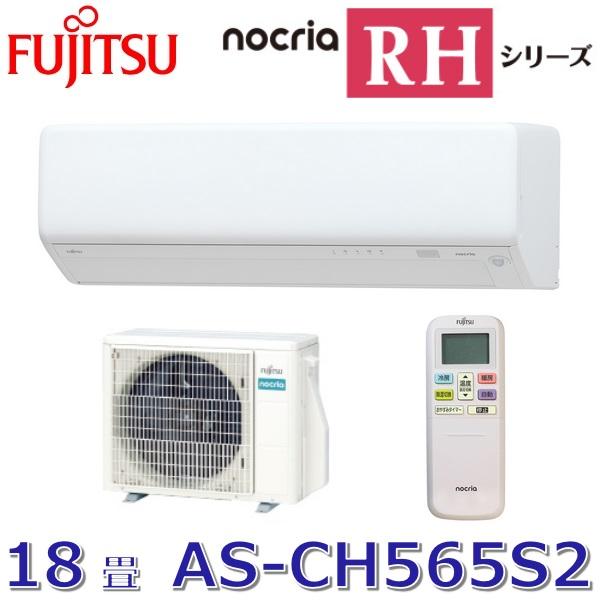 ★富士通ゼネラル nocria エアコン AS-XW561L2W 2021年製 AS-XW56K2W+AO-XW56K2｜富士通ゼネラルルームエアコン[XW