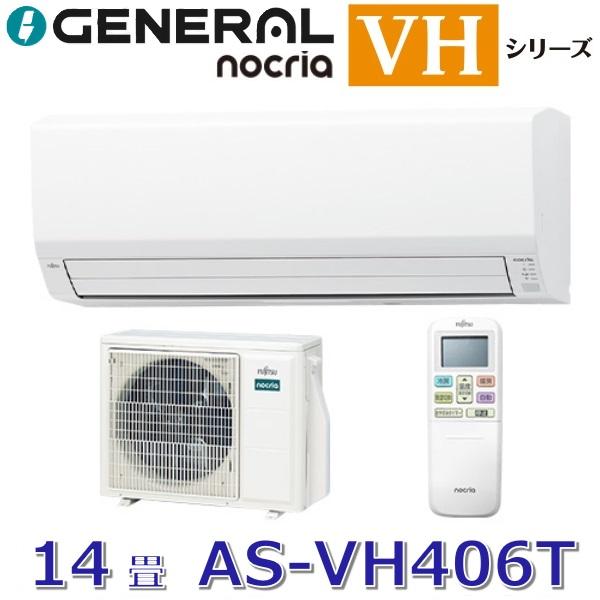 nocria 【2026年モデル】ゼネラル/旧 富士通ゼネラル AS-VH406T ルーム