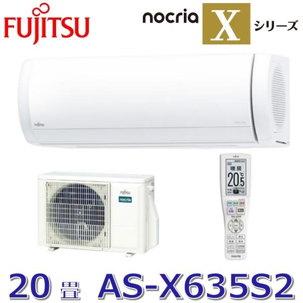 FUJITSU nocria】ルームエアコン単相200V