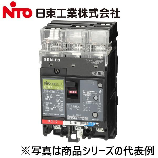 日東工業 漏電ブレーカー400A GE403NA 3P 400A FV 日東工業 単3中性線欠相保護付漏電ブレーカー[協約