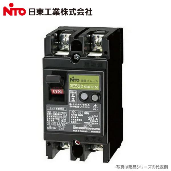 日東工業 Nito/日東工業 GE52C 2P 30A F30 漏電ブレーカー 協約形